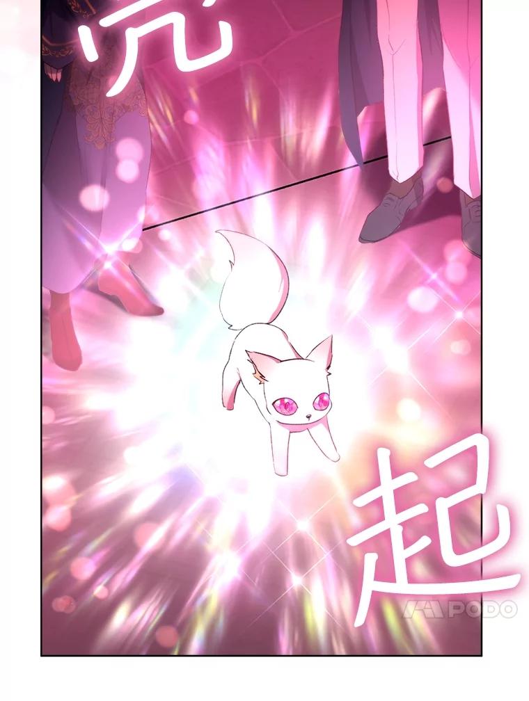 重生为神兽宝宝 - 43.两条尾巴 - 第59张图