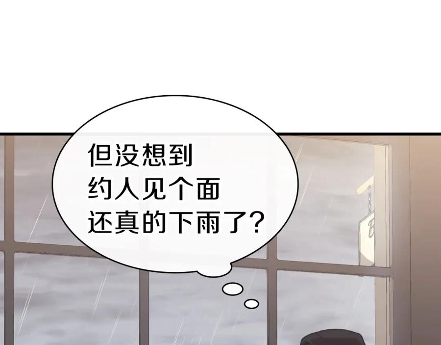 《灾难级英雄归来》第43话 不详的短剑 第11页