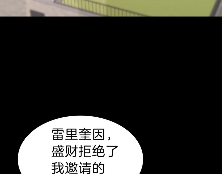 《灾难级英雄归来》第43话 不详的短剑 第104页