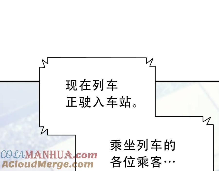《灾难级英雄归来》第43话 不详的短剑 第233页