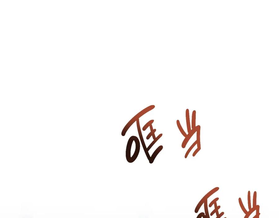 《灾难级英雄归来》第43话 不详的短剑 第166页