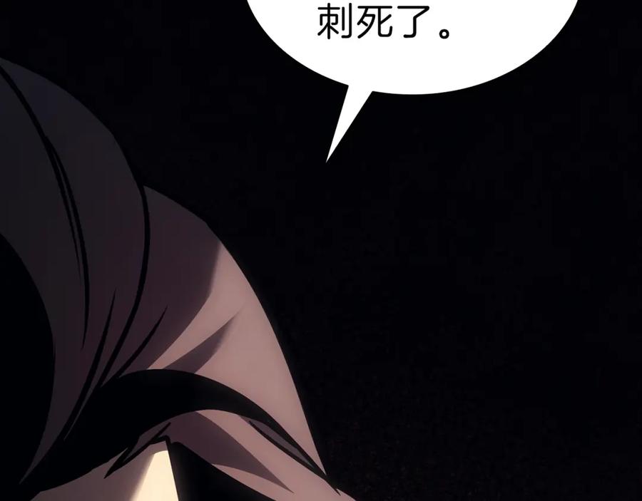 《灾难级英雄归来》第43话 不详的短剑 第195页