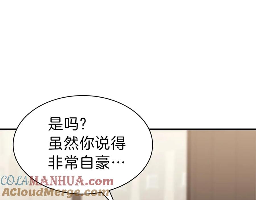 《灾难级英雄归来》第43话 不详的短剑 第61页