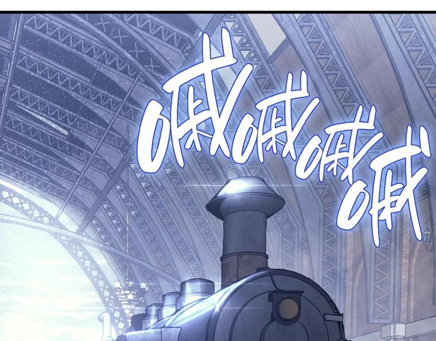 《灾难级英雄归来》第43话 不详的短剑 第238页