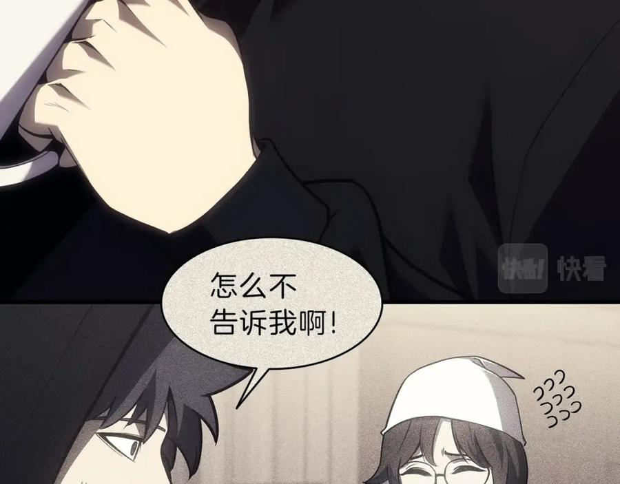 《灾难级英雄归来》第43话 不详的短剑 第24页