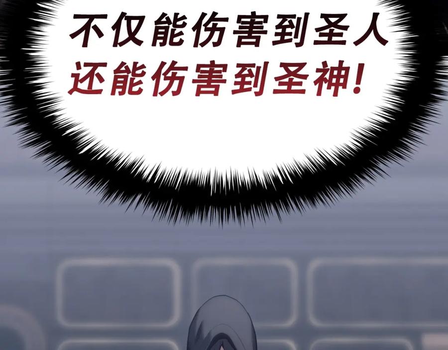 《灾难级英雄归来》第43话 不详的短剑 第210页