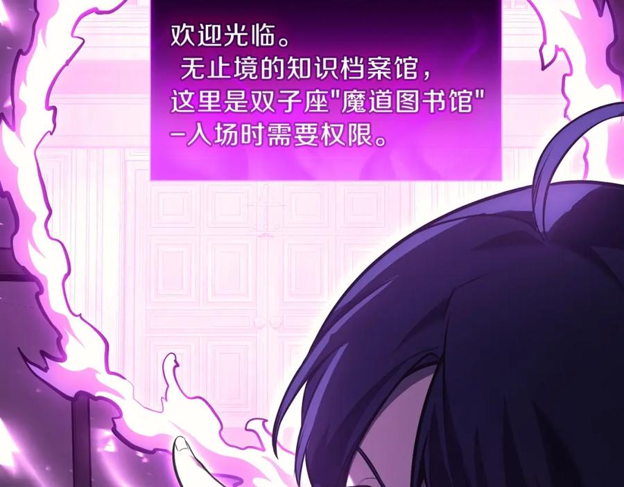 《灾难级英雄归来》第43话 不详的短剑 第150页