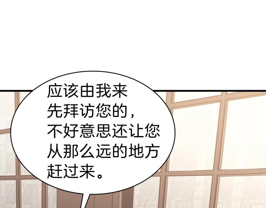 《灾难级英雄归来》第43话 不详的短剑 第40页