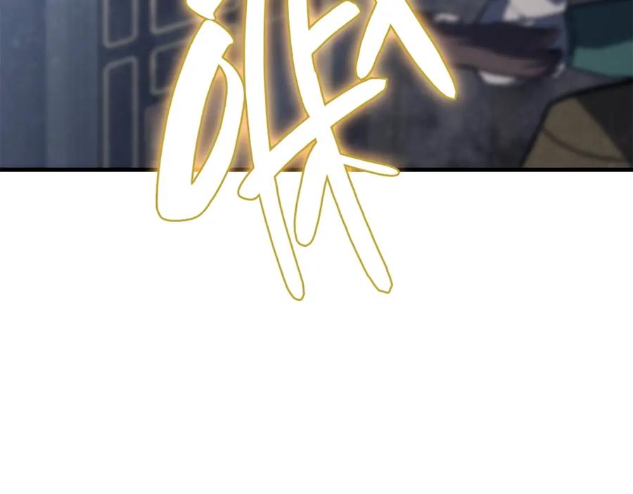 《灾难级英雄归来》第43话 不详的短剑 第258页