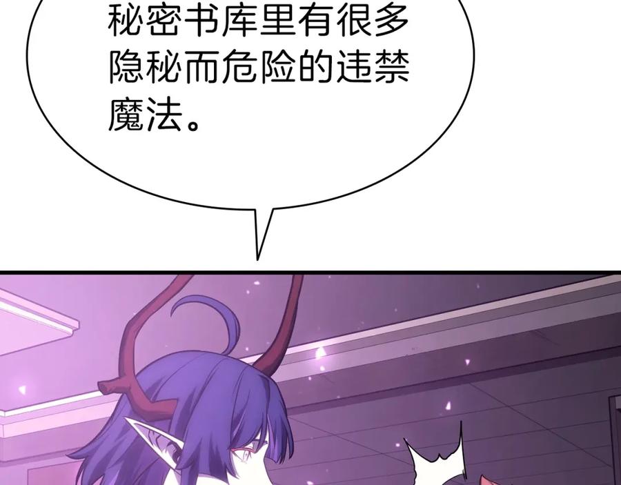 《灾难级英雄归来》第43话 不详的短剑 第156页