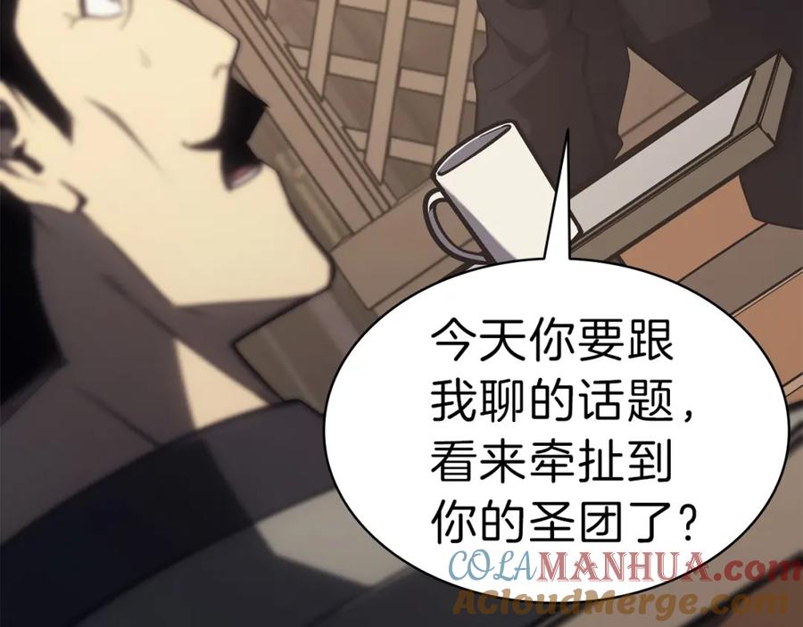 《灾难级英雄归来》第43话 不详的短剑 第73页