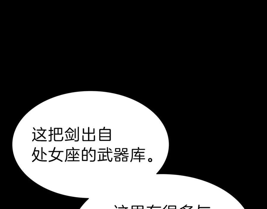 《灾难级英雄归来》第43话 不详的短剑 第186页