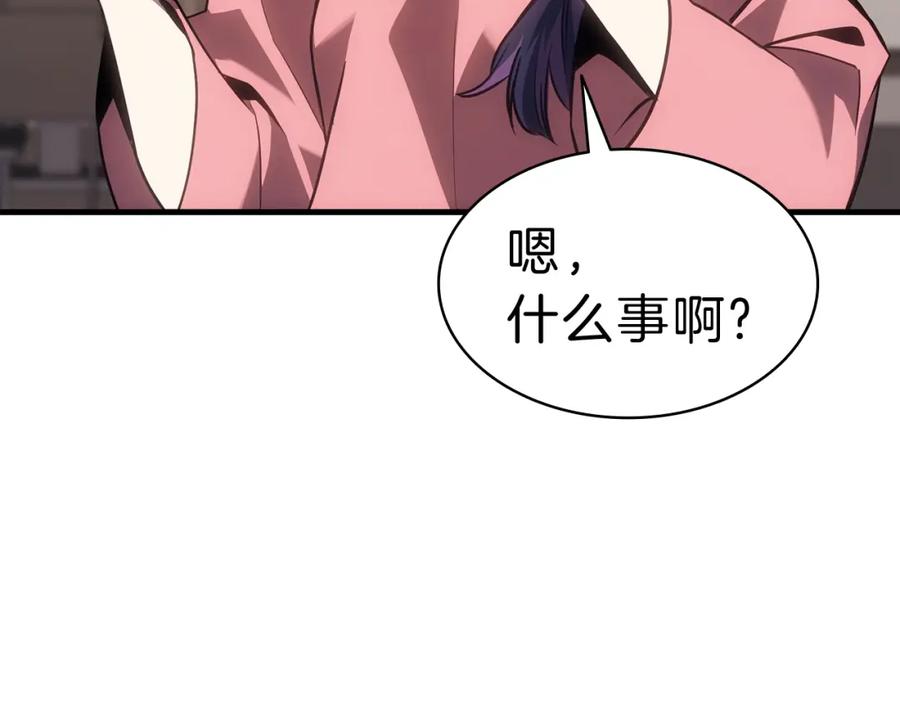 《灾难级英雄归来》第43话 不详的短剑 第126页