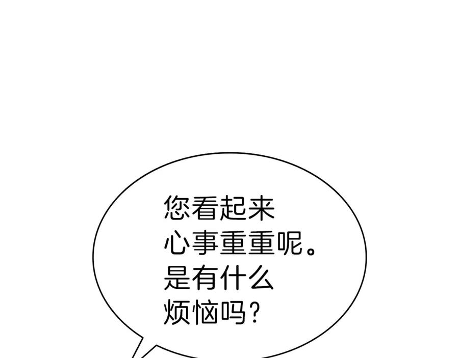 《灾难级英雄归来》第43话 不详的短剑 第31页