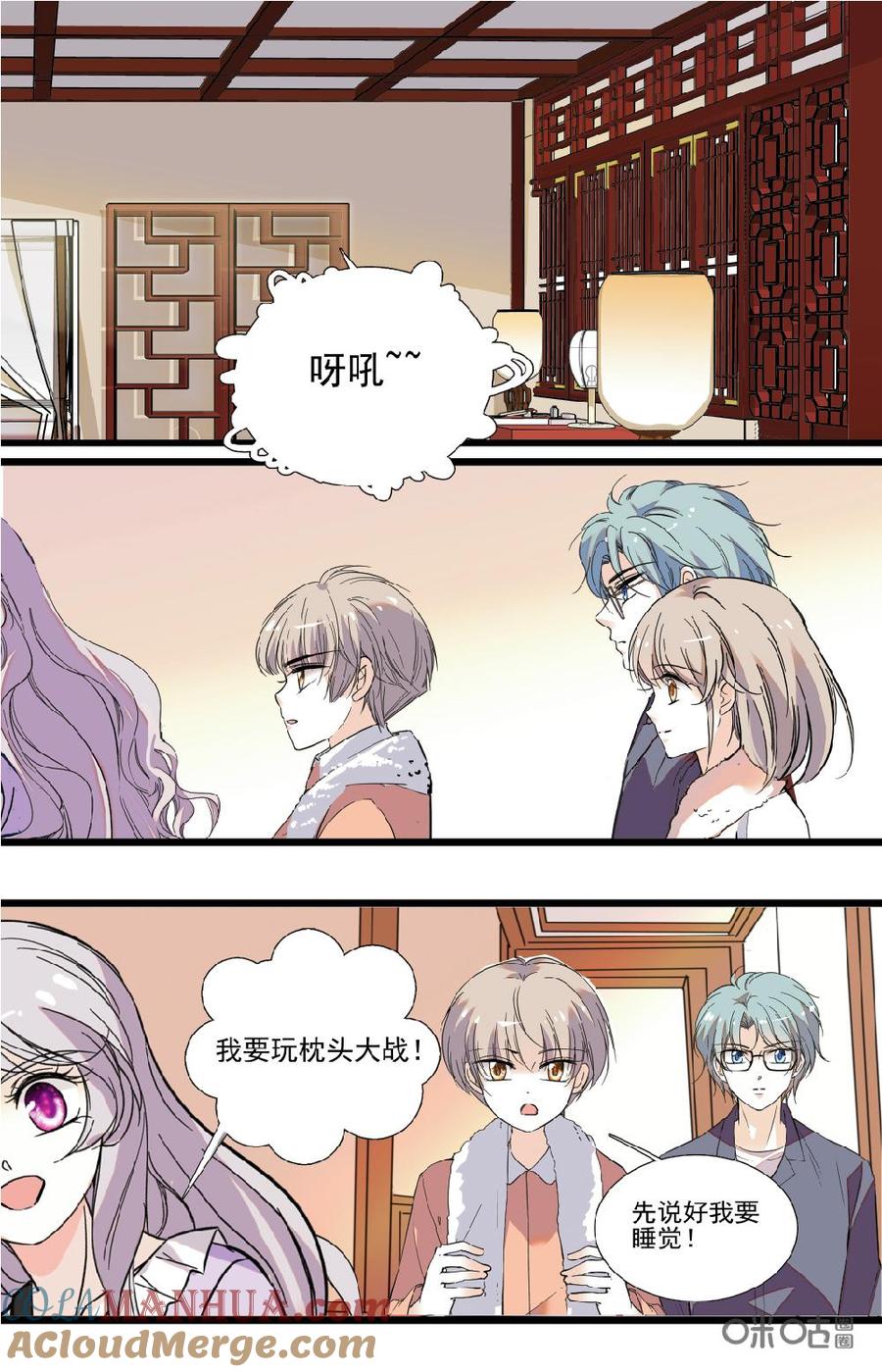 《青柠之夏》第二部 173上：心有戚戚焉 第6页