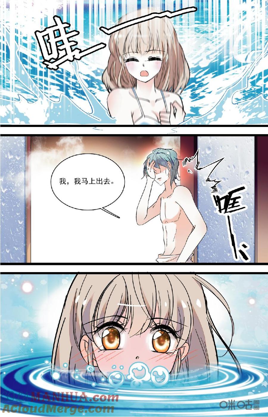 《青柠之夏》第二部 173上：心有戚戚焉 第2页
