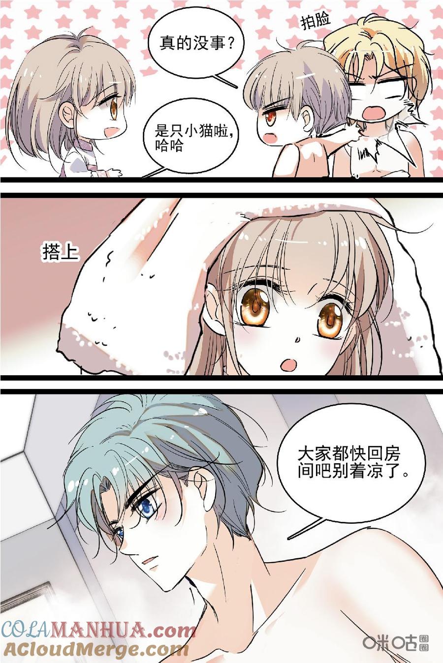 《青柠之夏》第二部 173上：心有戚戚焉 第5页