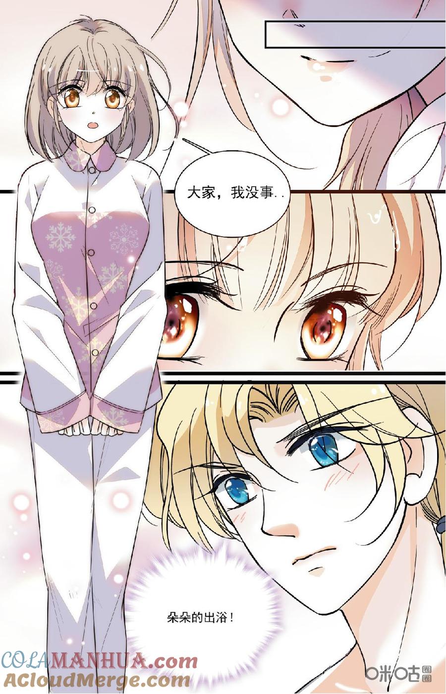 《青柠之夏》第二部 173上：心有戚戚焉 第4页