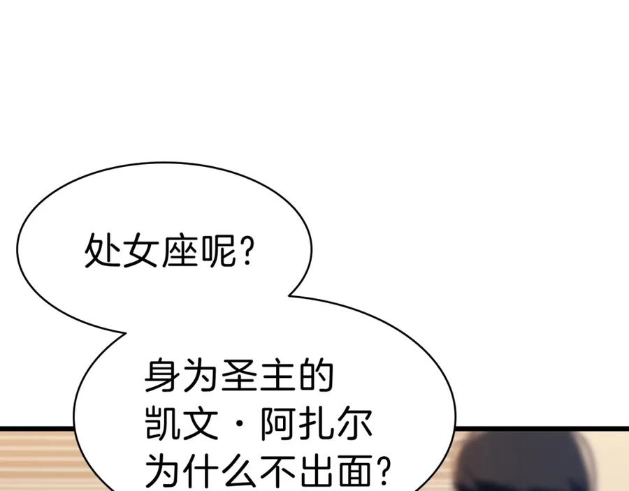 《灾难级英雄归来》第44话 沉重的过去 第59页