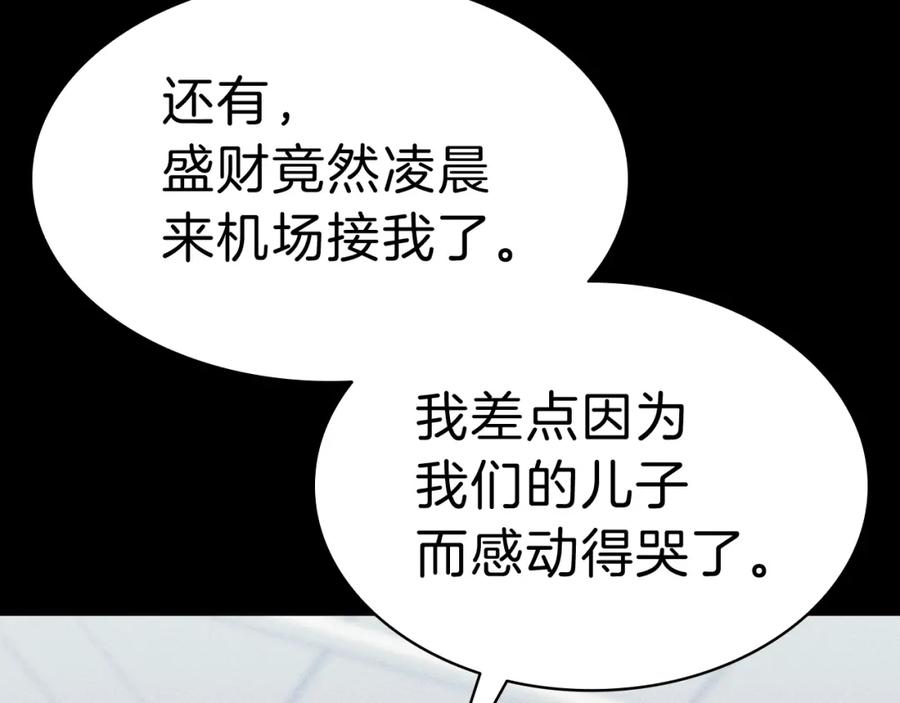 《灾难级英雄归来》第44话 沉重的过去 第163页