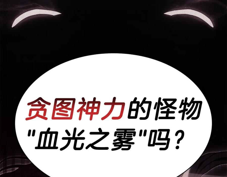《灾难级英雄归来》第44话 沉重的过去 第39页