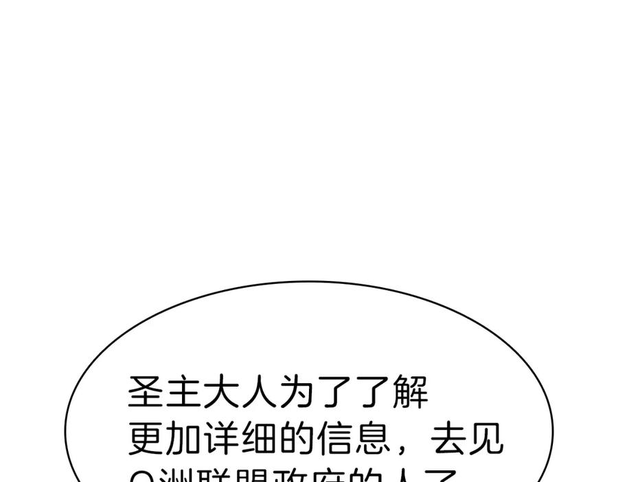 《灾难级英雄归来》第44话 沉重的过去 第28页