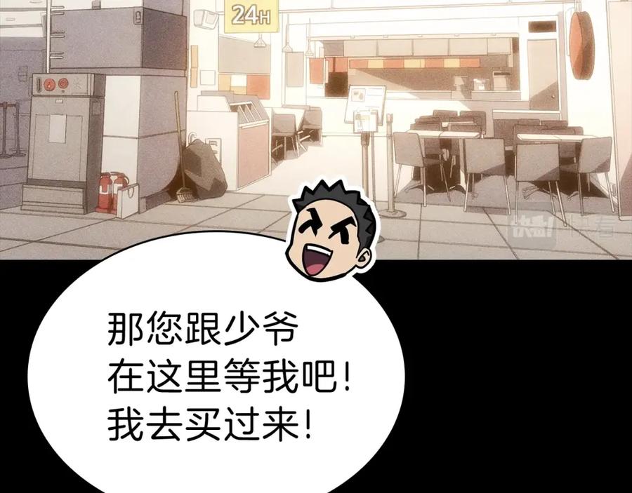 《灾难级英雄归来》第44话 沉重的过去 第175页