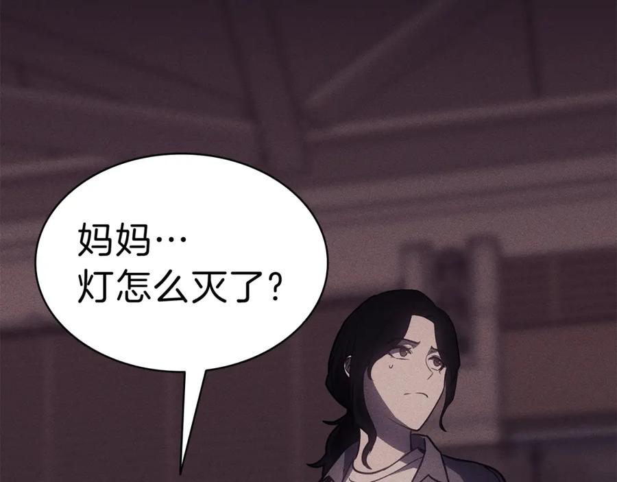 《灾难级英雄归来》第44话 沉重的过去 第198页
