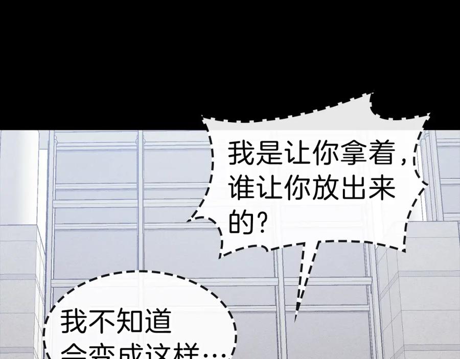 《灾难级英雄归来》第44话 沉重的过去 第179页