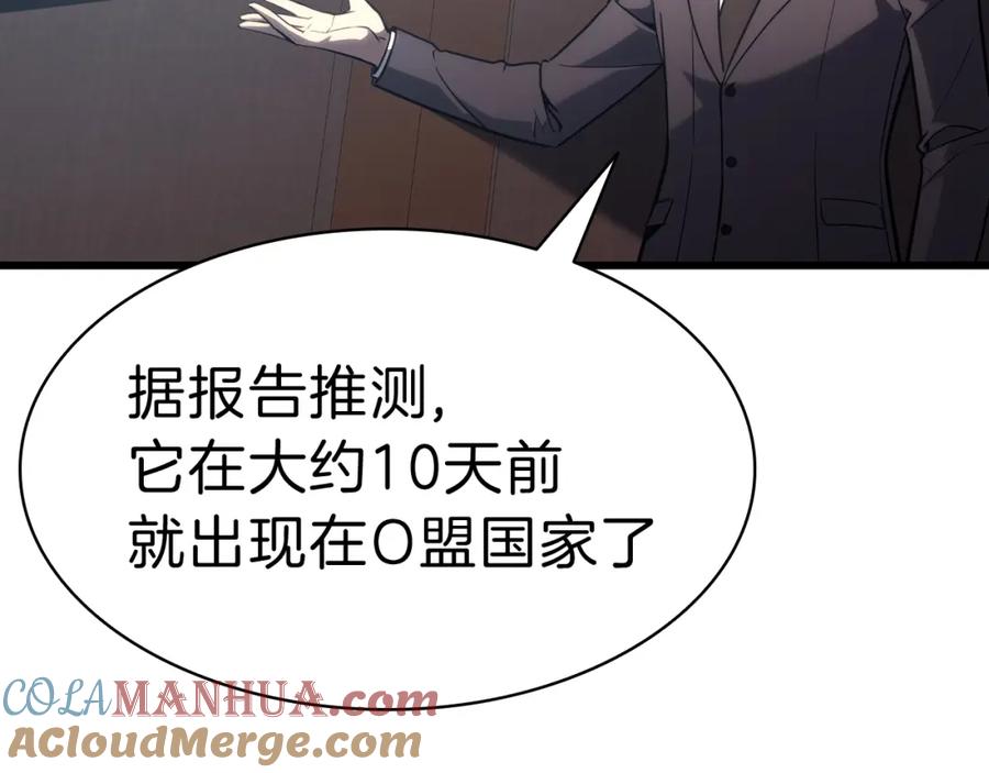 《灾难级英雄归来》第44话 沉重的过去 第49页
