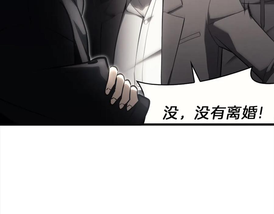 《灾难级英雄归来》第44话 沉重的过去 第130页