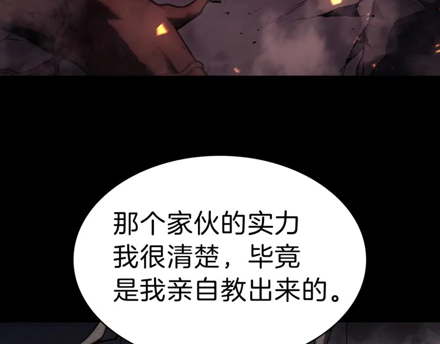 《灾难级英雄归来》第44话 沉重的过去 第134页