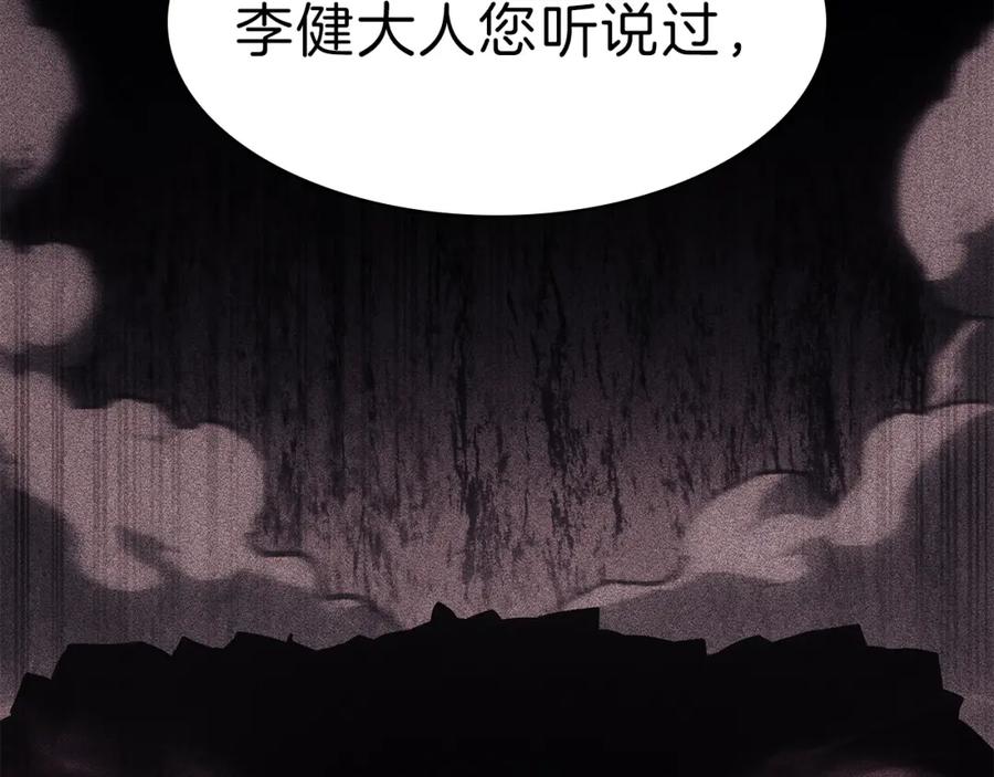 《灾难级英雄归来》第44话 沉重的过去 第38页