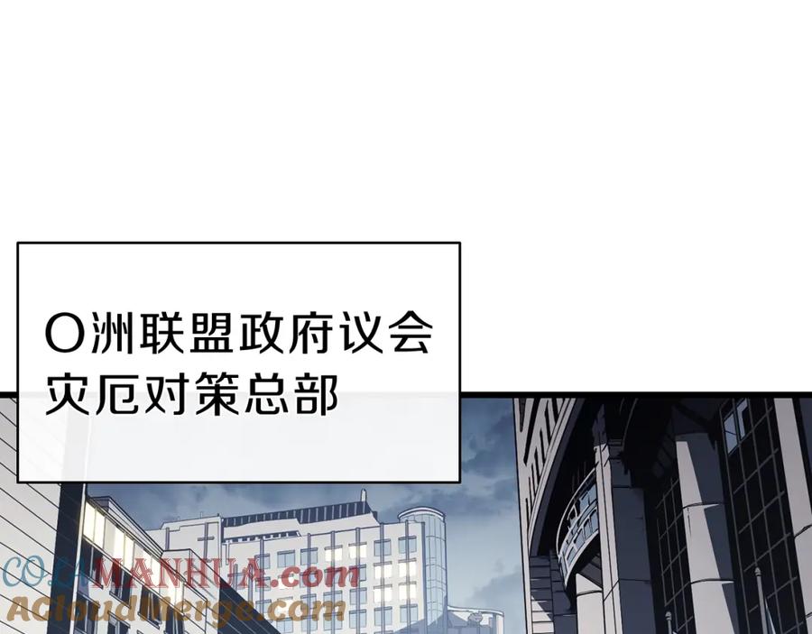 《灾难级英雄归来》第44话 沉重的过去 第45页