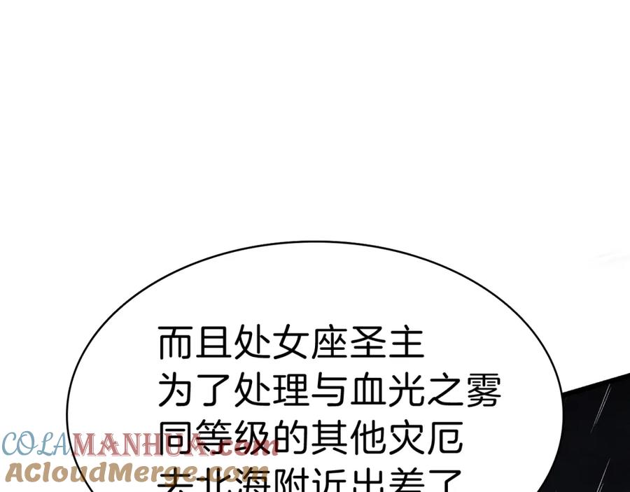 《灾难级英雄归来》第44话 沉重的过去 第73页