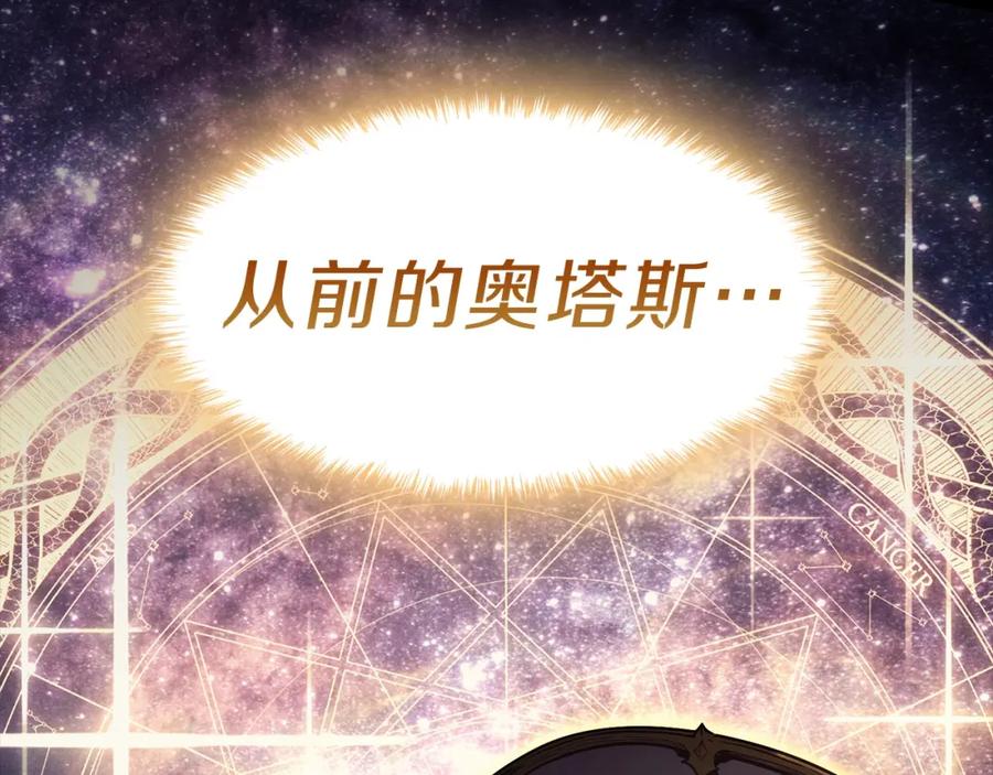 《灾难级英雄归来》第44话 沉重的过去 第138页