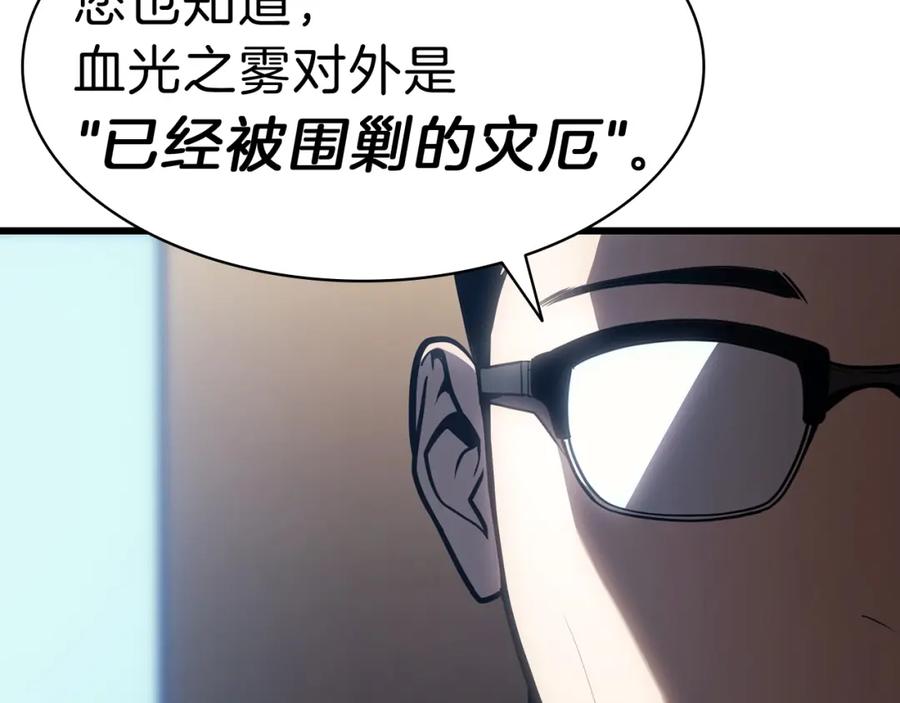《灾难级英雄归来》第44话 沉重的过去 第54页