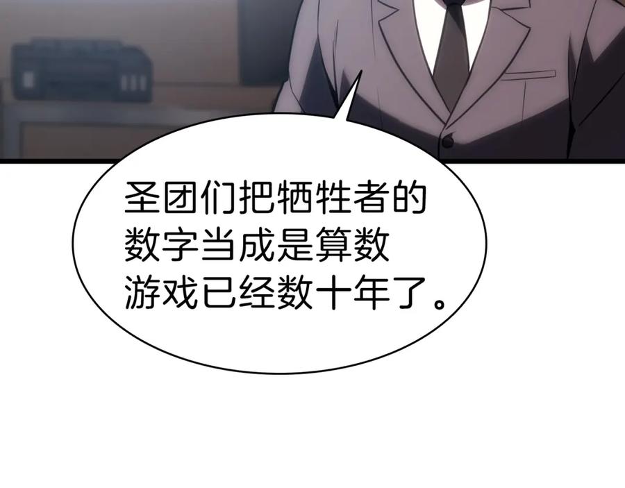 《灾难级英雄归来》第44话 沉重的过去 第58页
