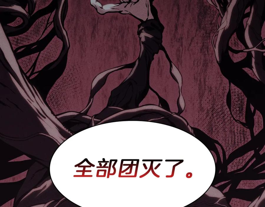 《灾难级英雄归来》第44话 沉重的过去 第67页