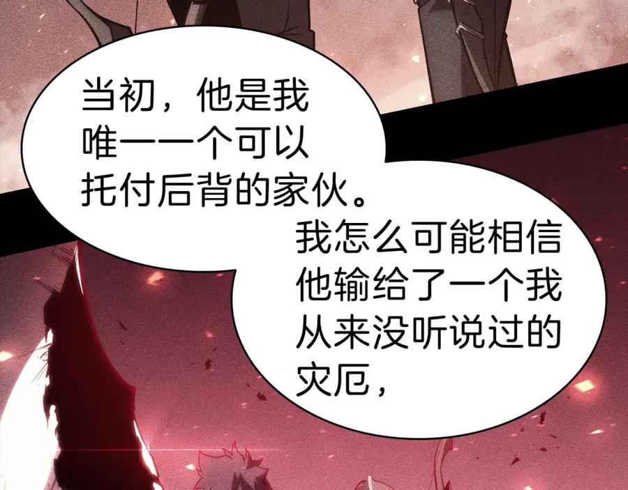 《灾难级英雄归来》第44话 沉重的过去 第136页