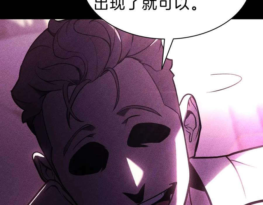 《灾难级英雄归来》第44话 沉重的过去 第108页