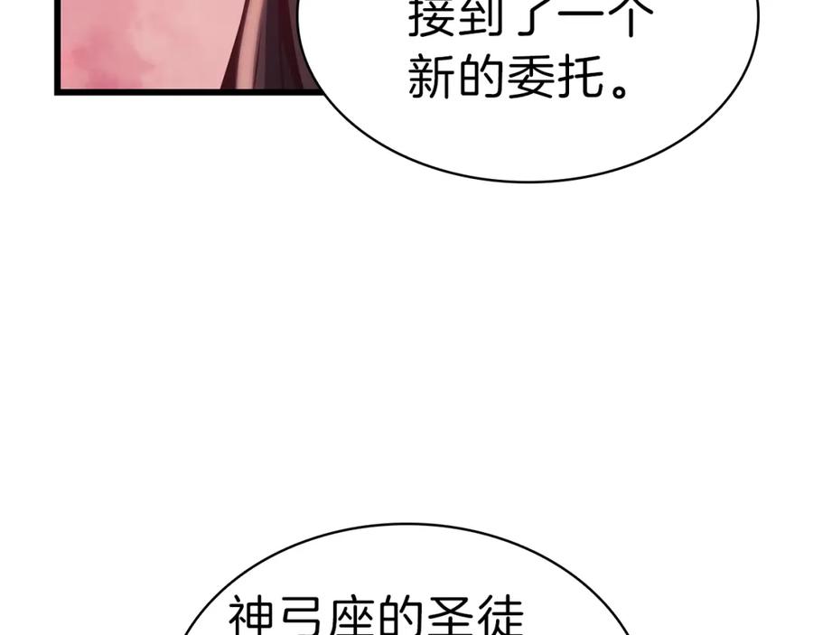 《灾难级英雄归来》第44话 沉重的过去 第24页