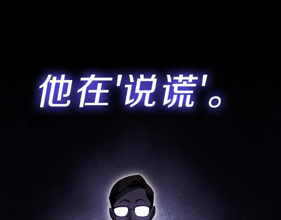 《灾难级英雄归来》第44话 沉重的过去 第90页