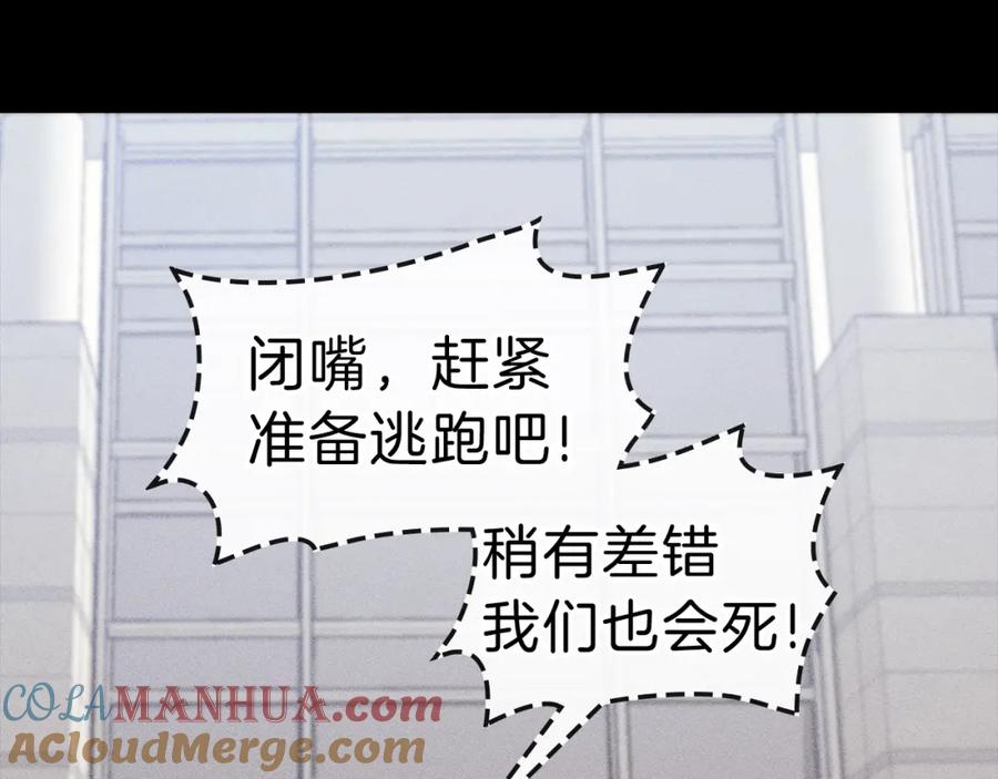 《灾难级英雄归来》第44话 沉重的过去 第181页