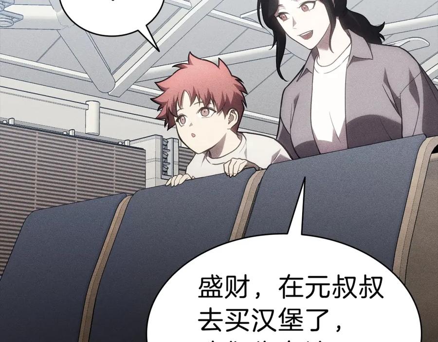 《灾难级英雄归来》第44话 沉重的过去 第184页