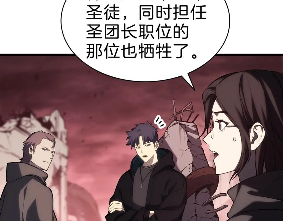 《灾难级英雄归来》第44话 沉重的过去 第122页