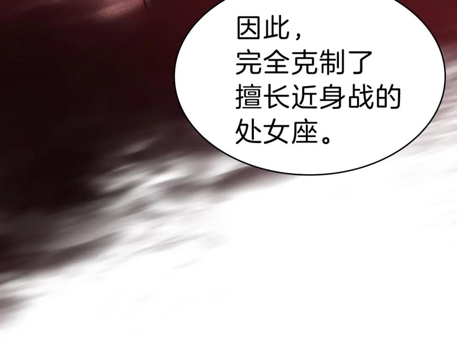 《灾难级英雄归来》第44话 沉重的过去 第72页