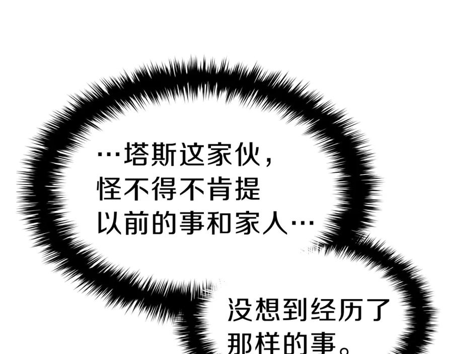 《灾难级英雄归来》第44话 沉重的过去 第128页