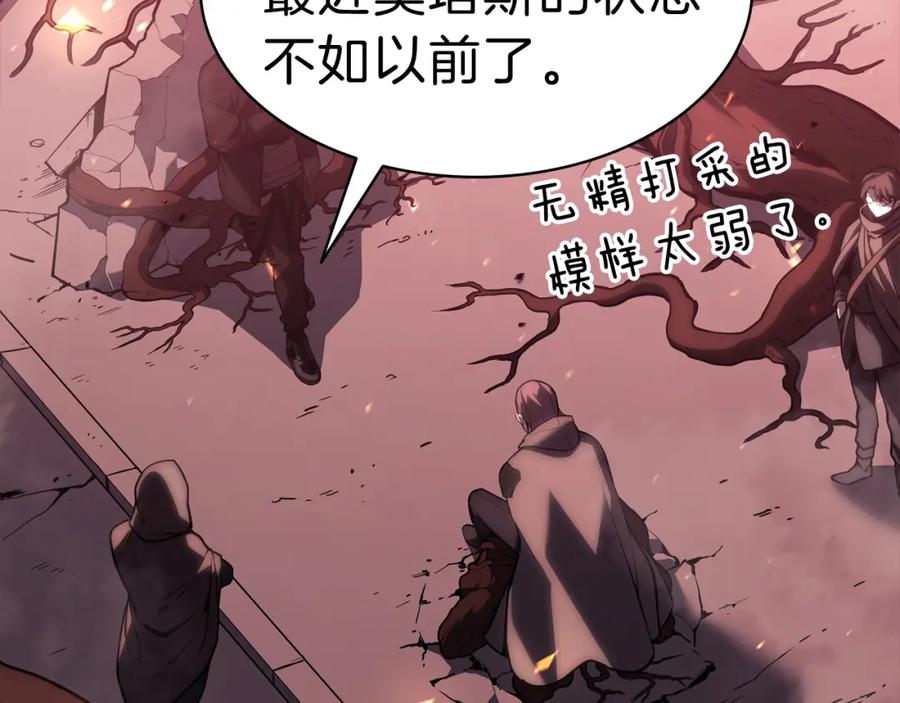 《灾难级英雄归来》第44话 沉重的过去 第132页
