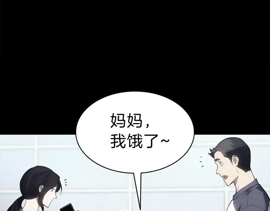 《灾难级英雄归来》第44话 沉重的过去 第172页